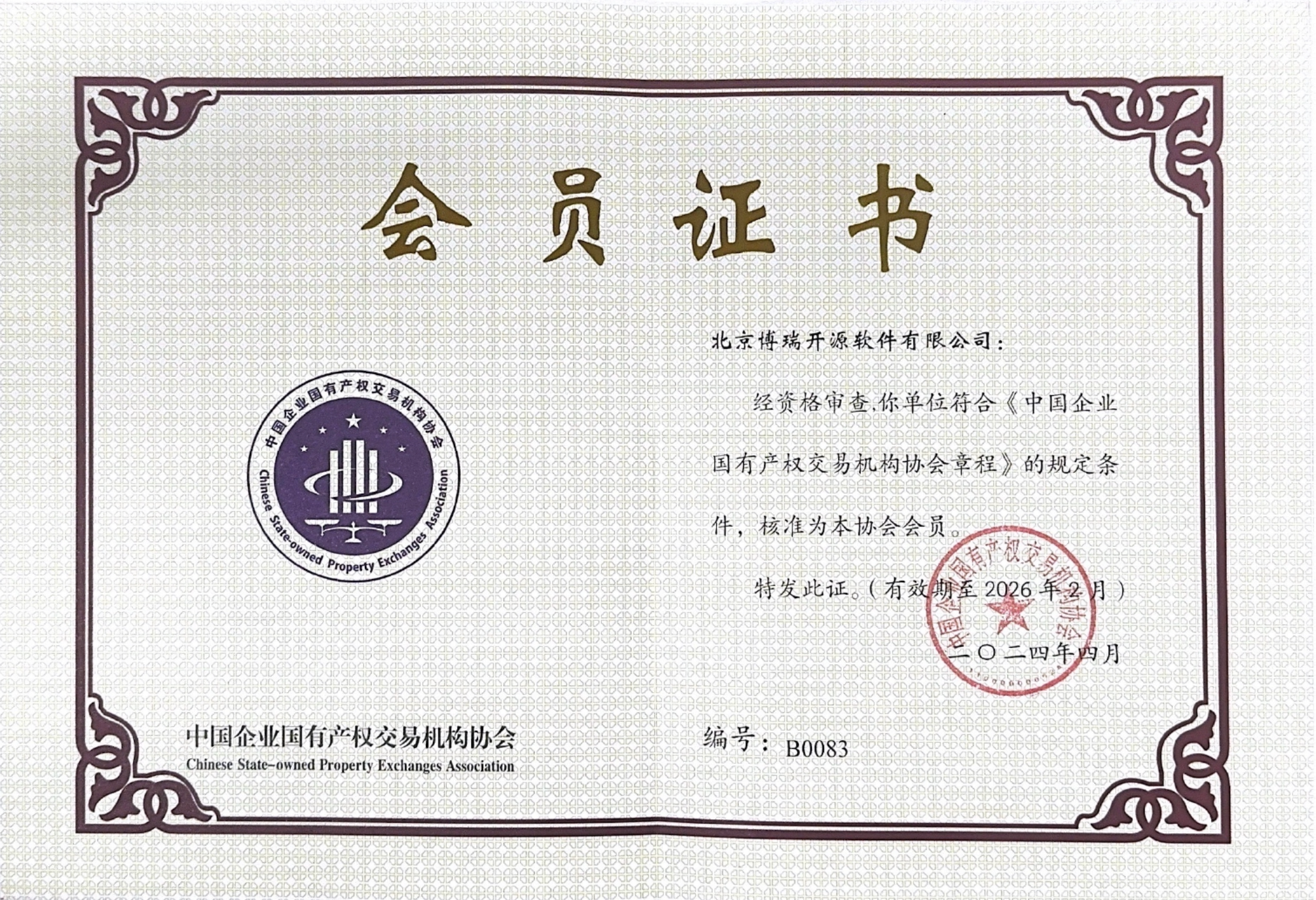 资质4